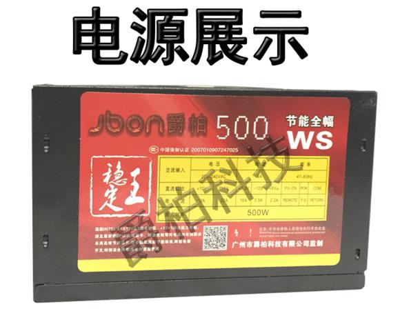 台式电脑电源应该怎么挑选，带你了解你所不知的电源大学问