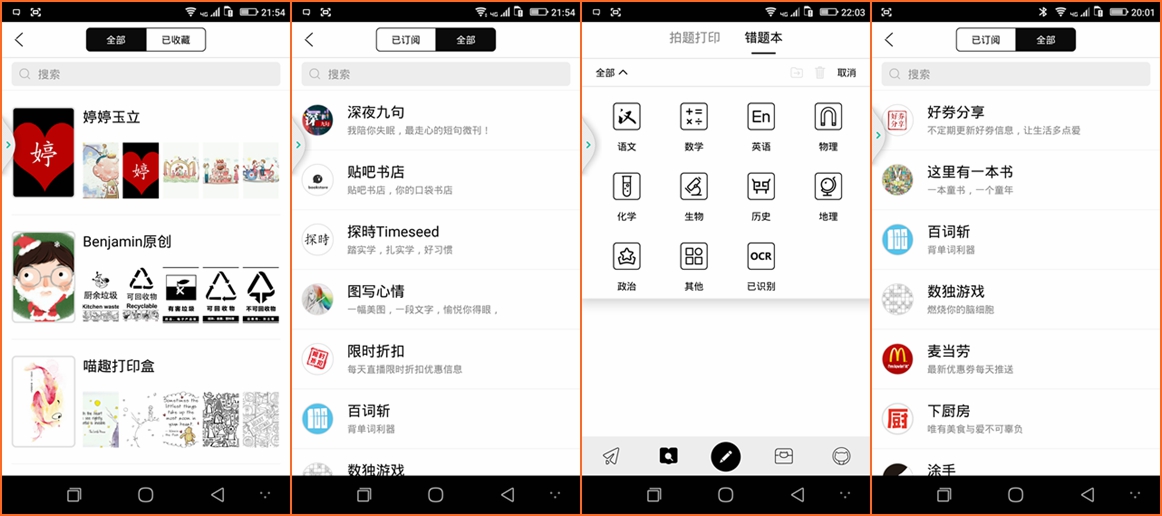 当你拥有一台喵喵打印机,不用手机就可以打印的喵喵机