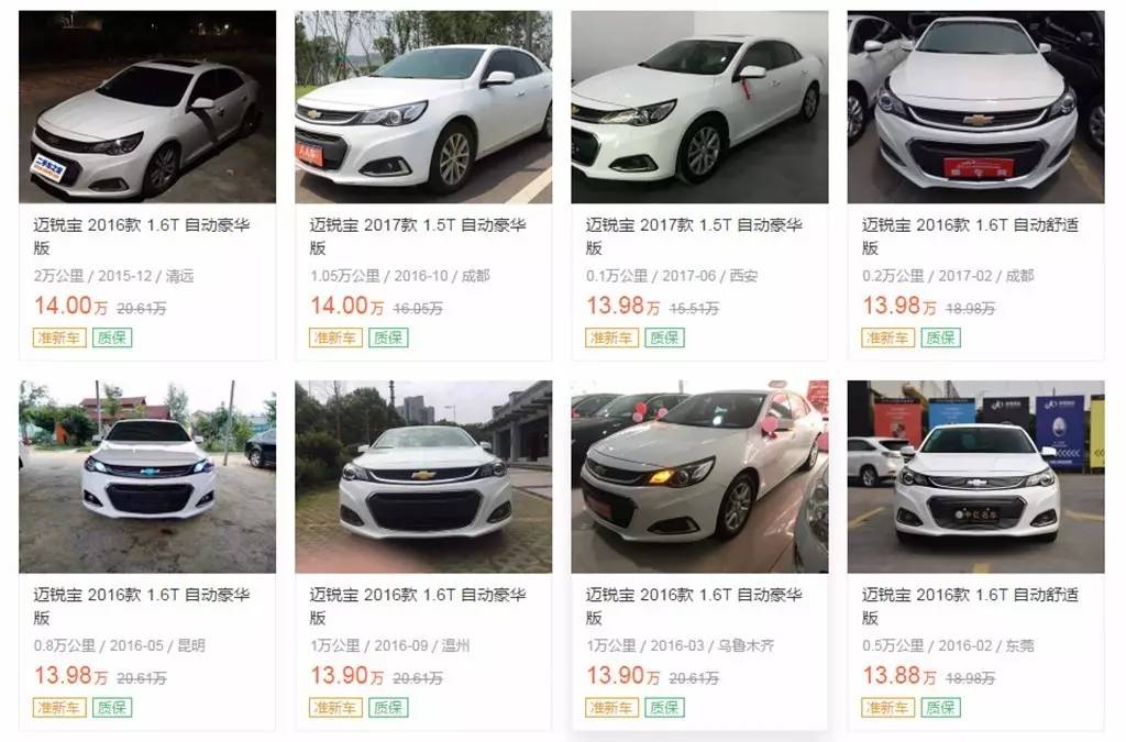 13年迈锐宝2.0二手值不值得入手,2017款迈锐宝1.5t二手价格