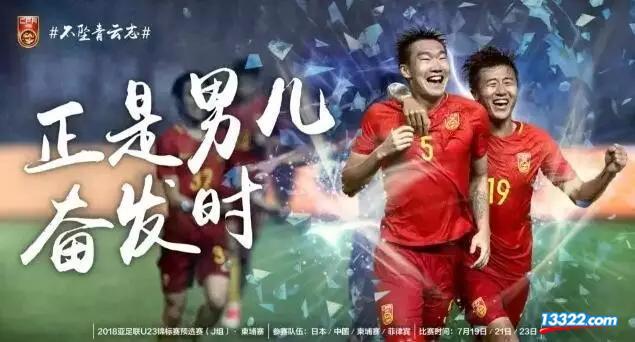 泰国u23vs柬埔寨u23解析,日本u23vs柬埔寨u23直播