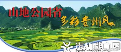 避暑度假来贵阳,大量游客游贵州避暑