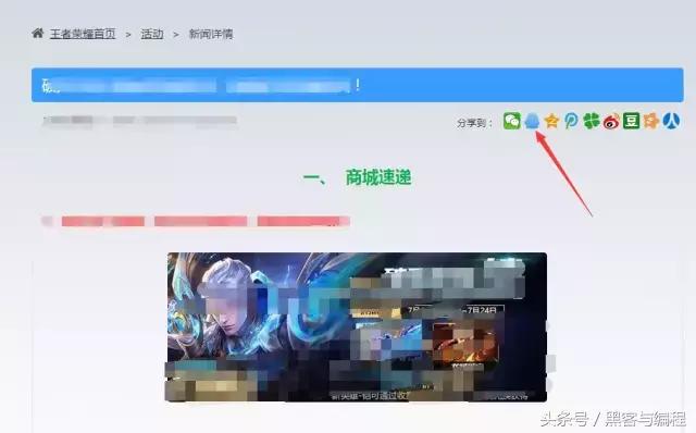 黑客协会:钓鱼网站轻松获取QQ密码等敏感信息
