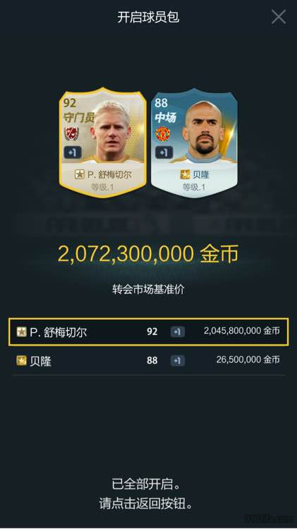 fifaonline3开卡,fifaonline3手机开卡