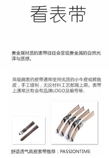 如何辨别真假表,干货鉴定真伪的方法