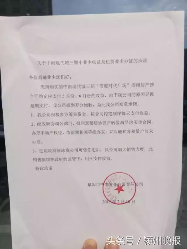 安徽阜阳返租商铺最终如何处理,商铺返租引发的涉稳风险