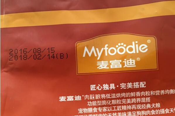 狗粮开袋多少天过期,狗粮开封保质期是多久