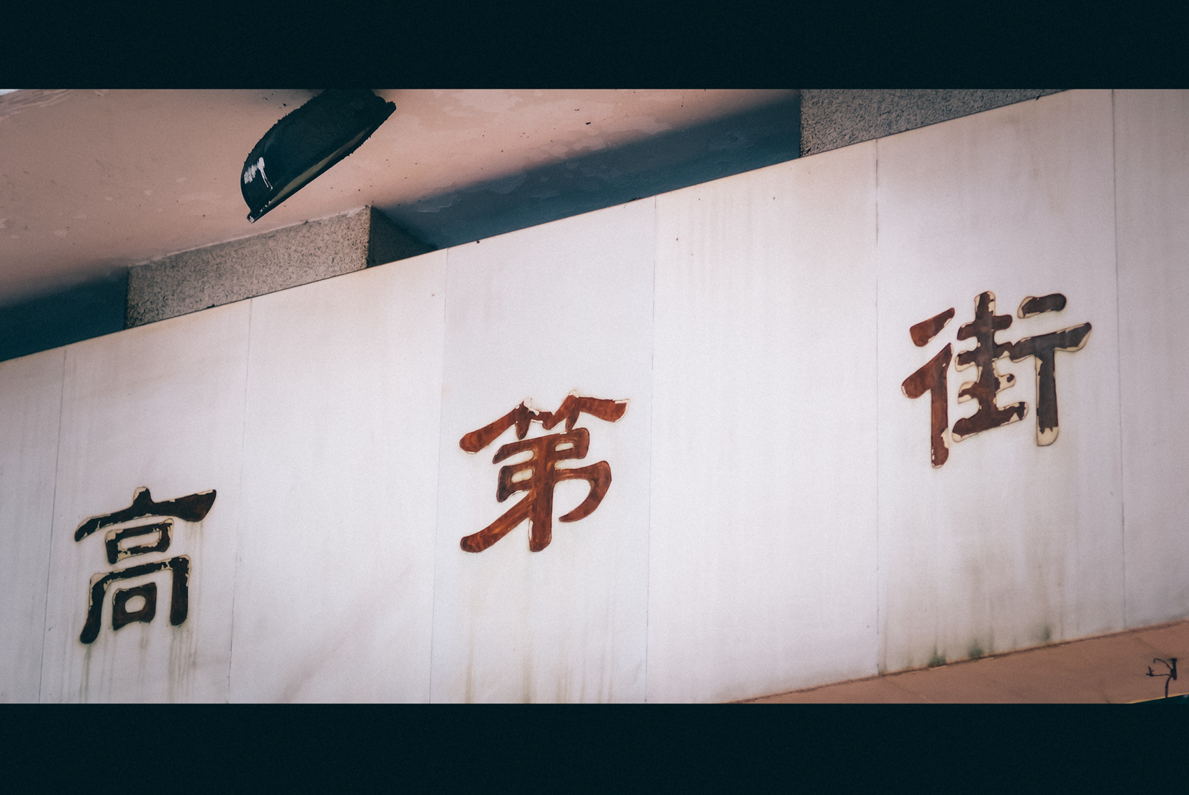 广州最繁华的商务街,广州高档名片