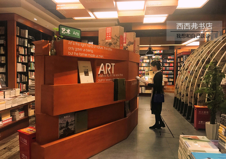 重庆文艺书店,重庆主城最有文艺气息的书店