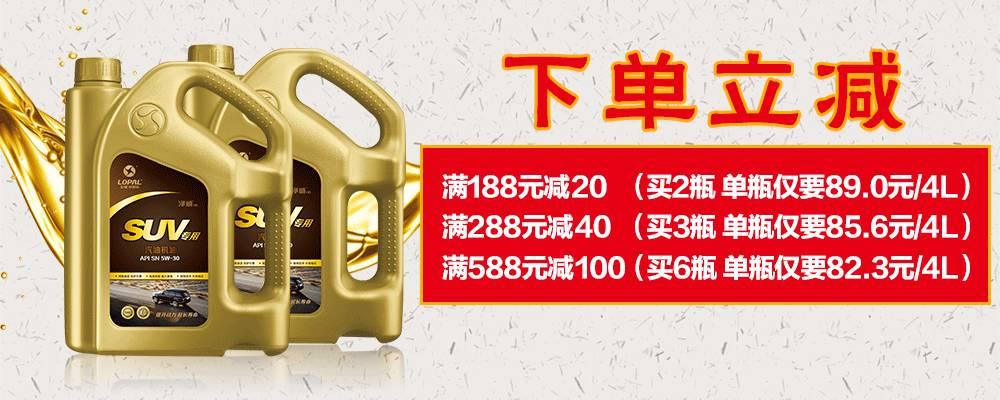 suv保养需要换什么机油,suv加哪家油