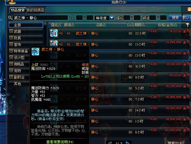 dnf86版本最强装备,dnf86版本什么武器牛逼