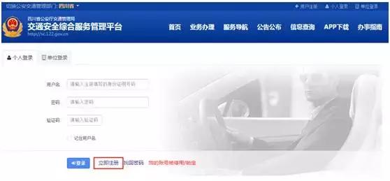成都驾考报名,成都驾考在哪个网站预约
