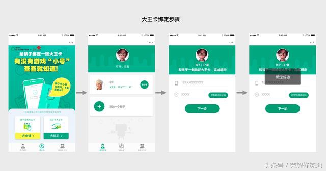 王者荣耀与联通合作：可查未成年人游戏账号小号，限制玩家游戏充值，但必须买大王卡