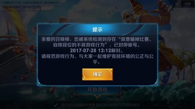 王者荣耀被封号了如何轻松解决,王者荣耀女玩家被喷挂机了