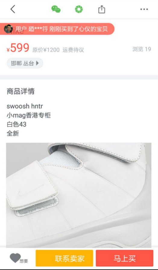 还在买高仿?花一样钱不如上“转转”上淘二手正品