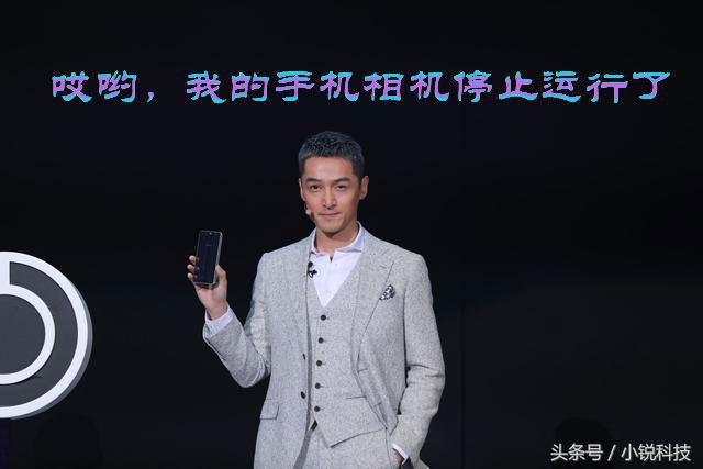 相机偶尔闪退无法正常使用,手机相机屡次停止运行是什么意思