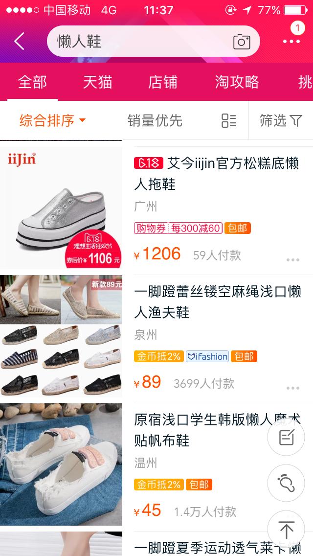 淘宝无货源电商运营自学全套教程,零基础学淘宝视频