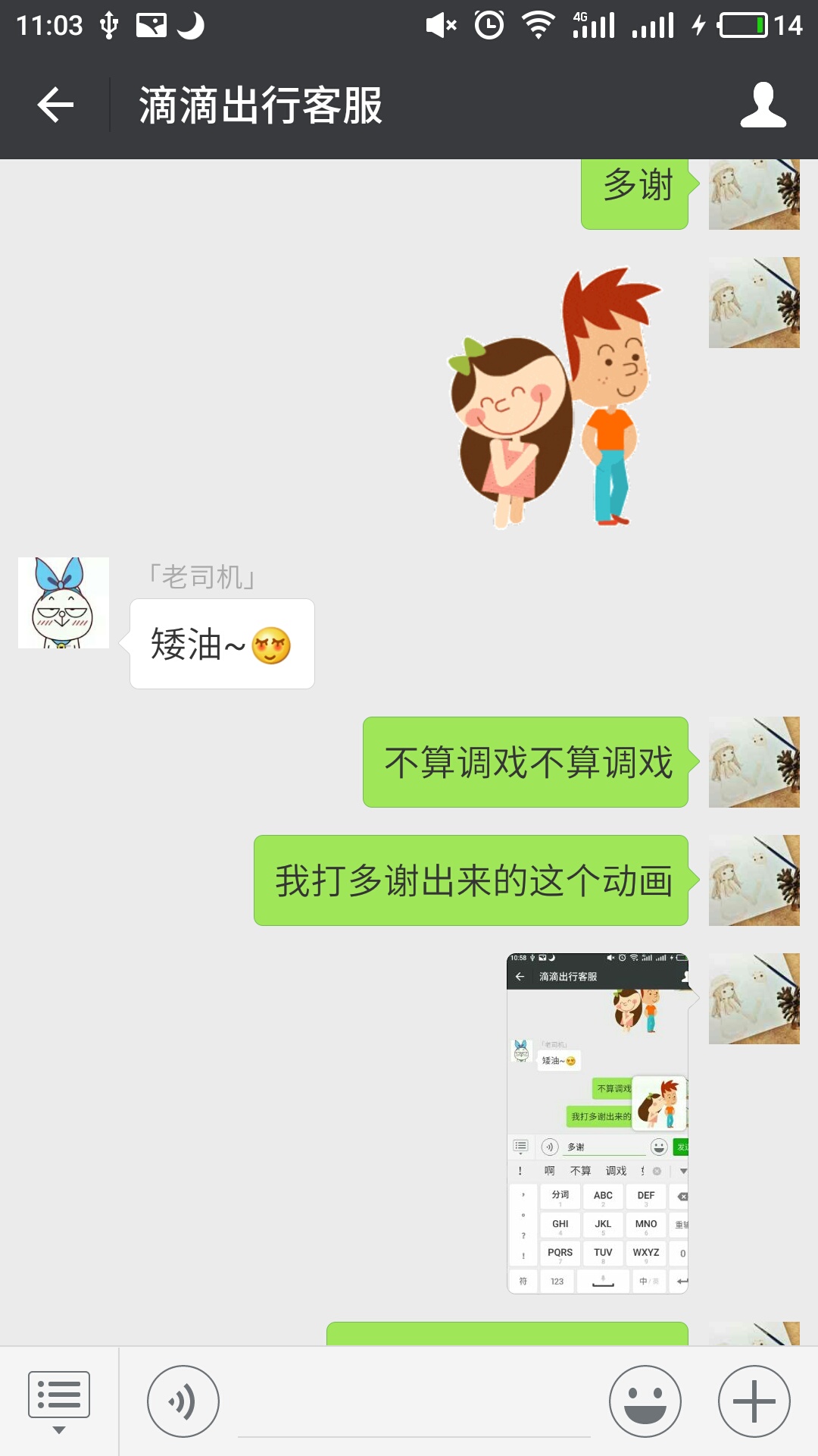 滴滴客服还是有很好的~别在司机端直接问客服了，微信这个客服才是真心的好客服