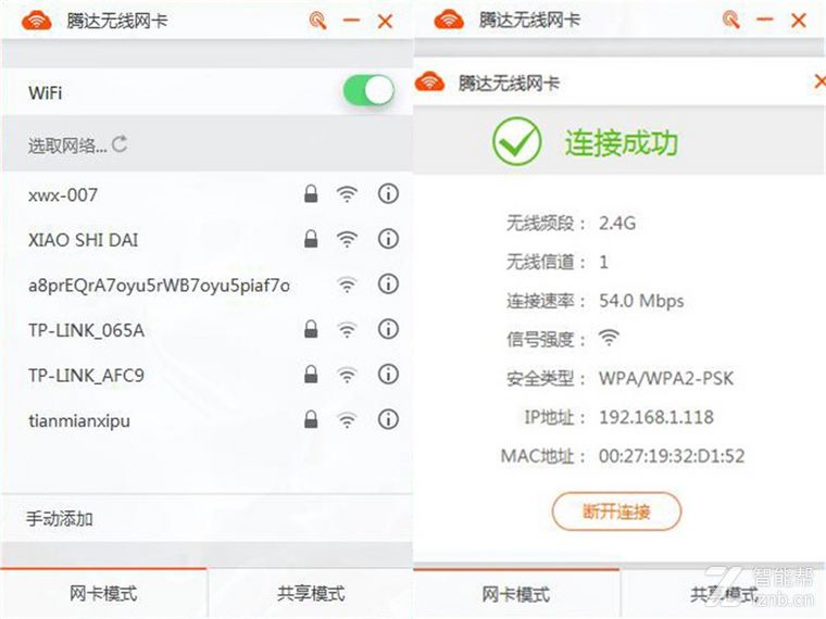 腾达u6免驱版无线网卡评测,腾达u6免驱版无线网卡连不上网络