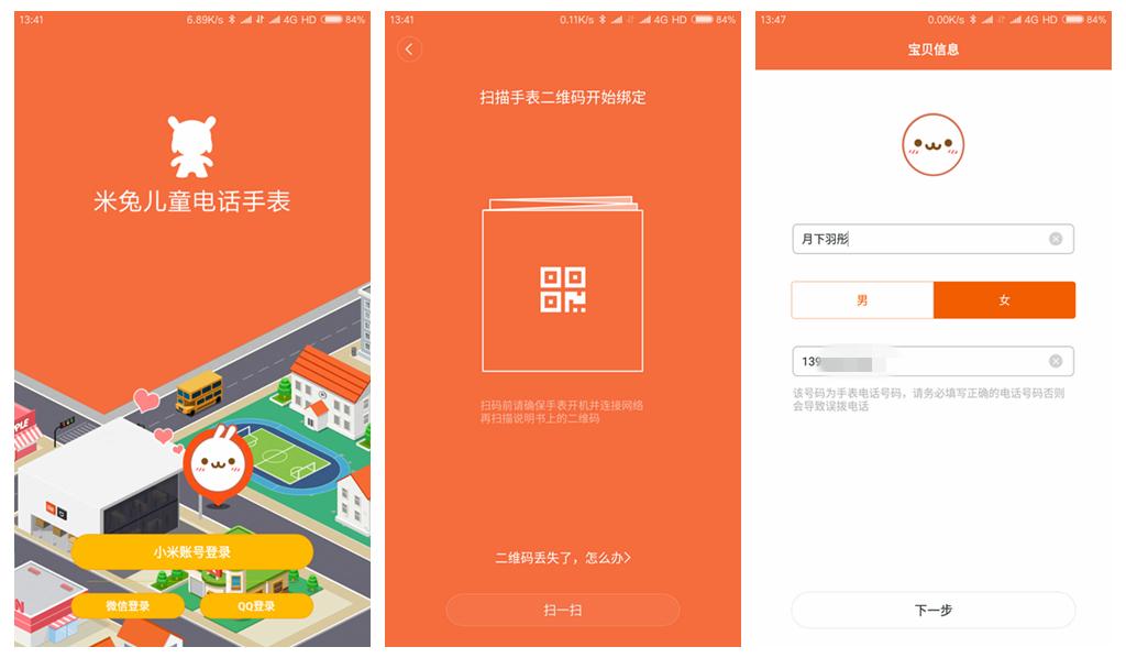 米兔儿童电话手表都有什么功能,米兔电话手表2c
