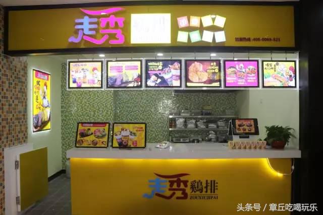 章丘维华福喜美食城,福喜美食城