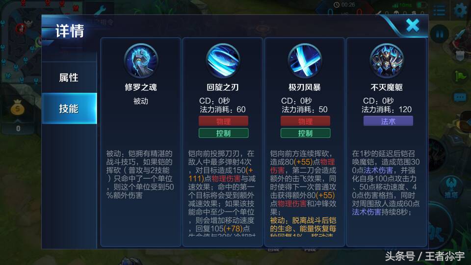 王者荣耀英雄铠该怎么玩,新手如何玩王者荣耀铠