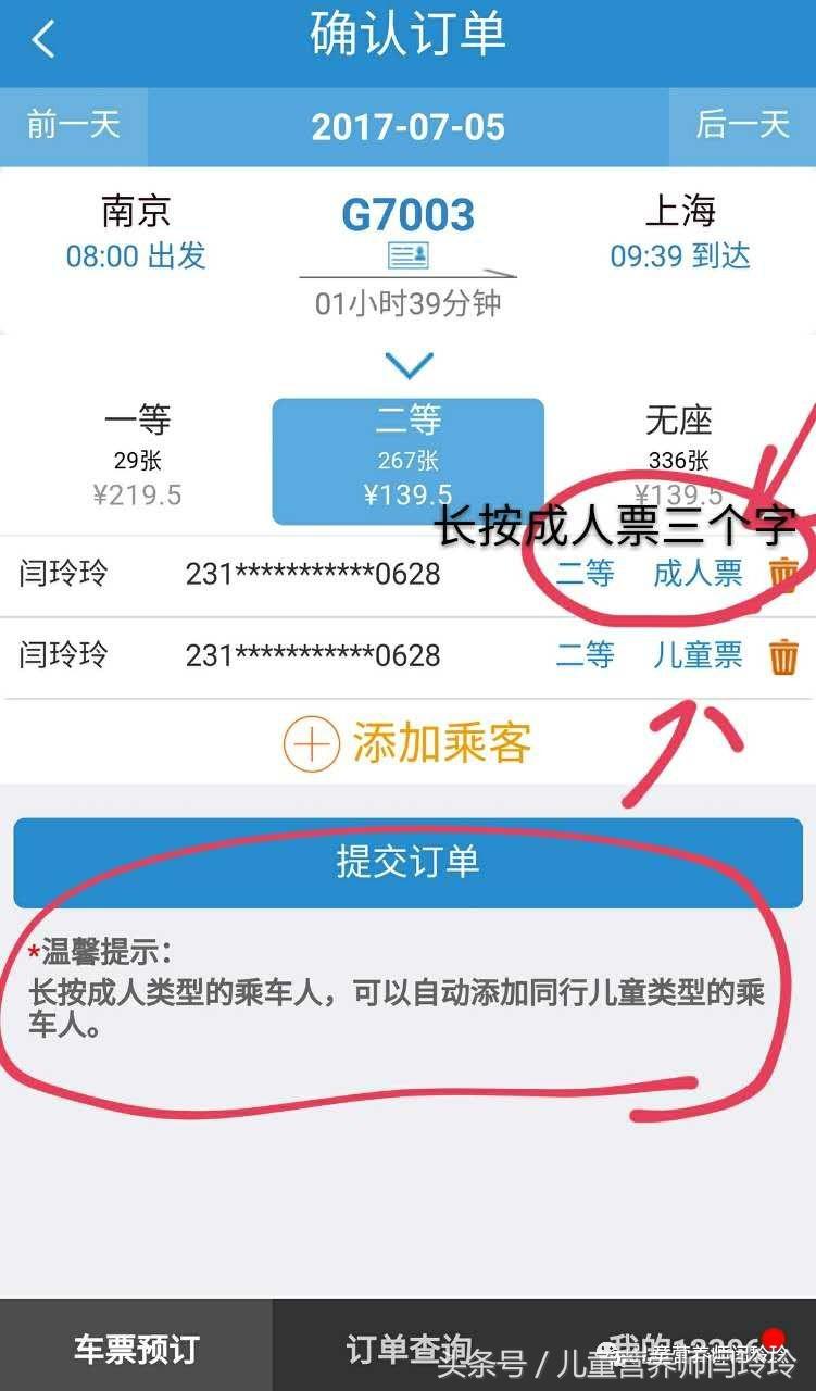 儿童可以买卧铺票吗,超过1.5米的儿童高铁票怎么购买