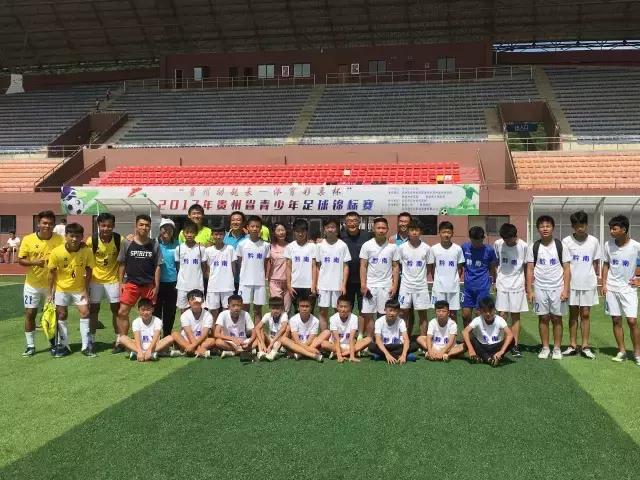 2022年贵州黔南青少年足球锦标赛,2017贵州青少年足球比赛