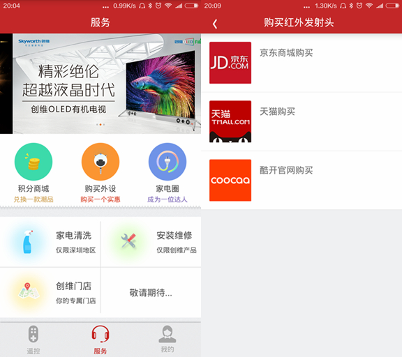 不需要红外头的手机遥控器app,旧手机加红外接头秒变万能遥控器