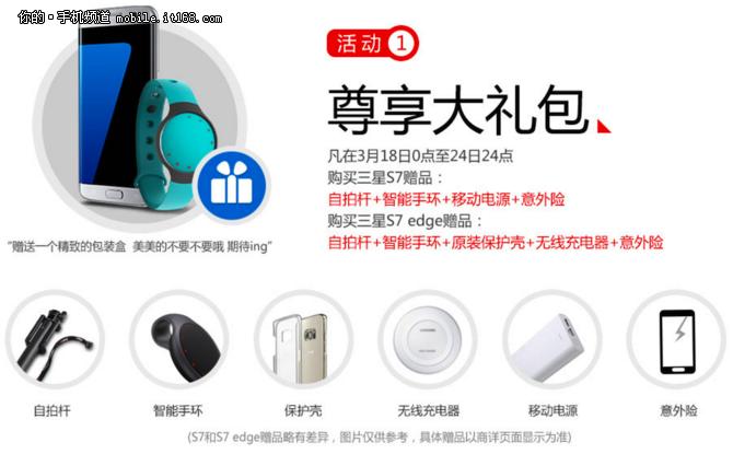 三星s7预售分期,三星s7edge分期价格表