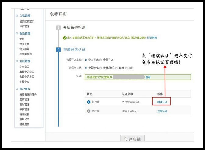 个人淘宝店铺怎么开,如何让一个淘宝店铺开不下去