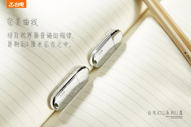 造者有心丨台电U盘产品经理自述