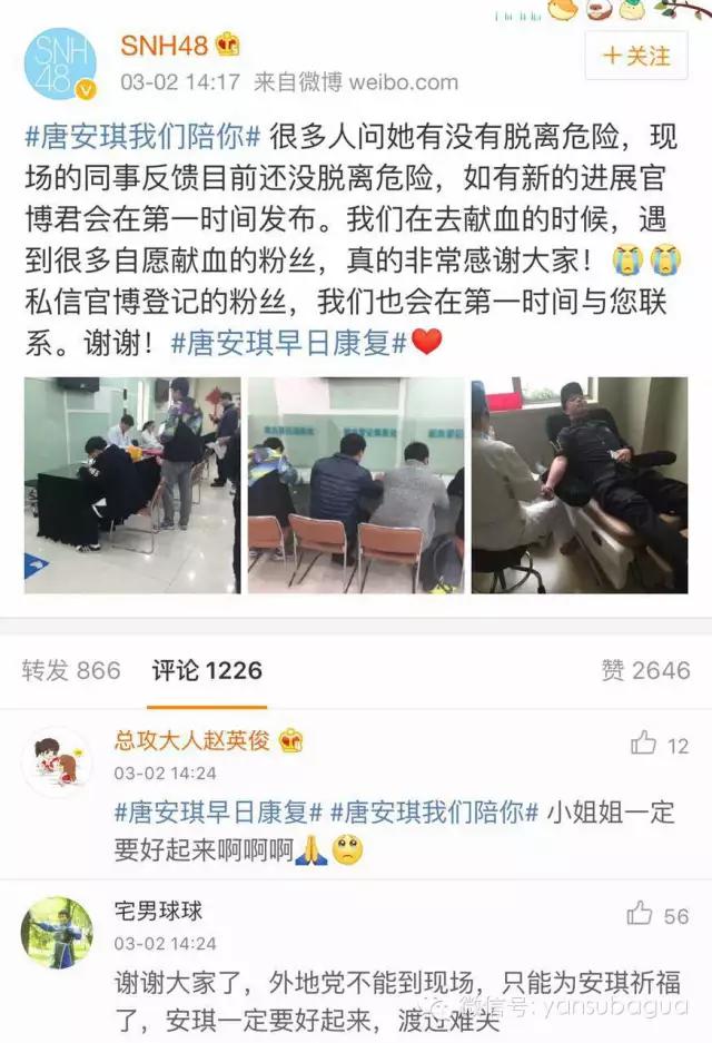 snh48成员哭到喘不上气,snh48被火烧伤的女孩最后怎么样了