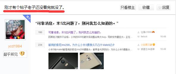 当年的小米5发热有多严重,小米5发布的黑科技