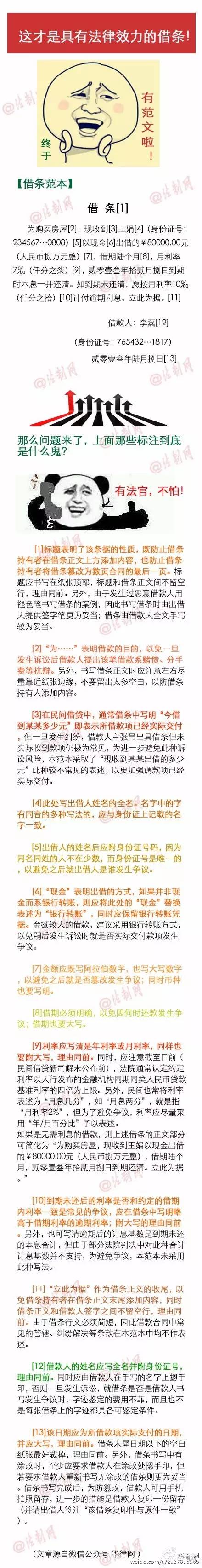 借条欠条收条一字之差天壤之别,欠条借条收条法律效力多久