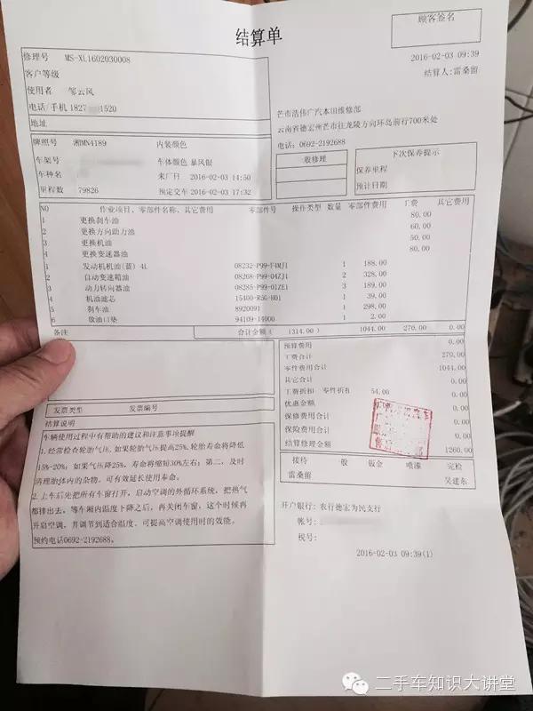 买完二手车后怎么去保养,二手车保养要注意什么事项