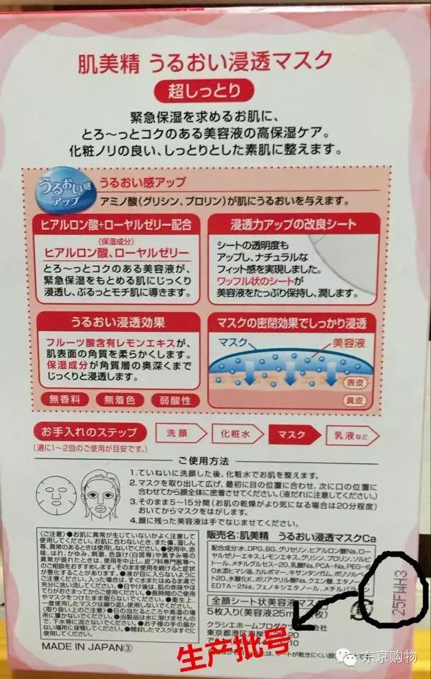 日本化妆品使用技巧视频,日本化妆品怎么查真假鉴别