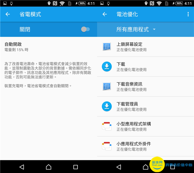 索尼z3+怎么升级安卓7.0,索尼z3卡刷教程