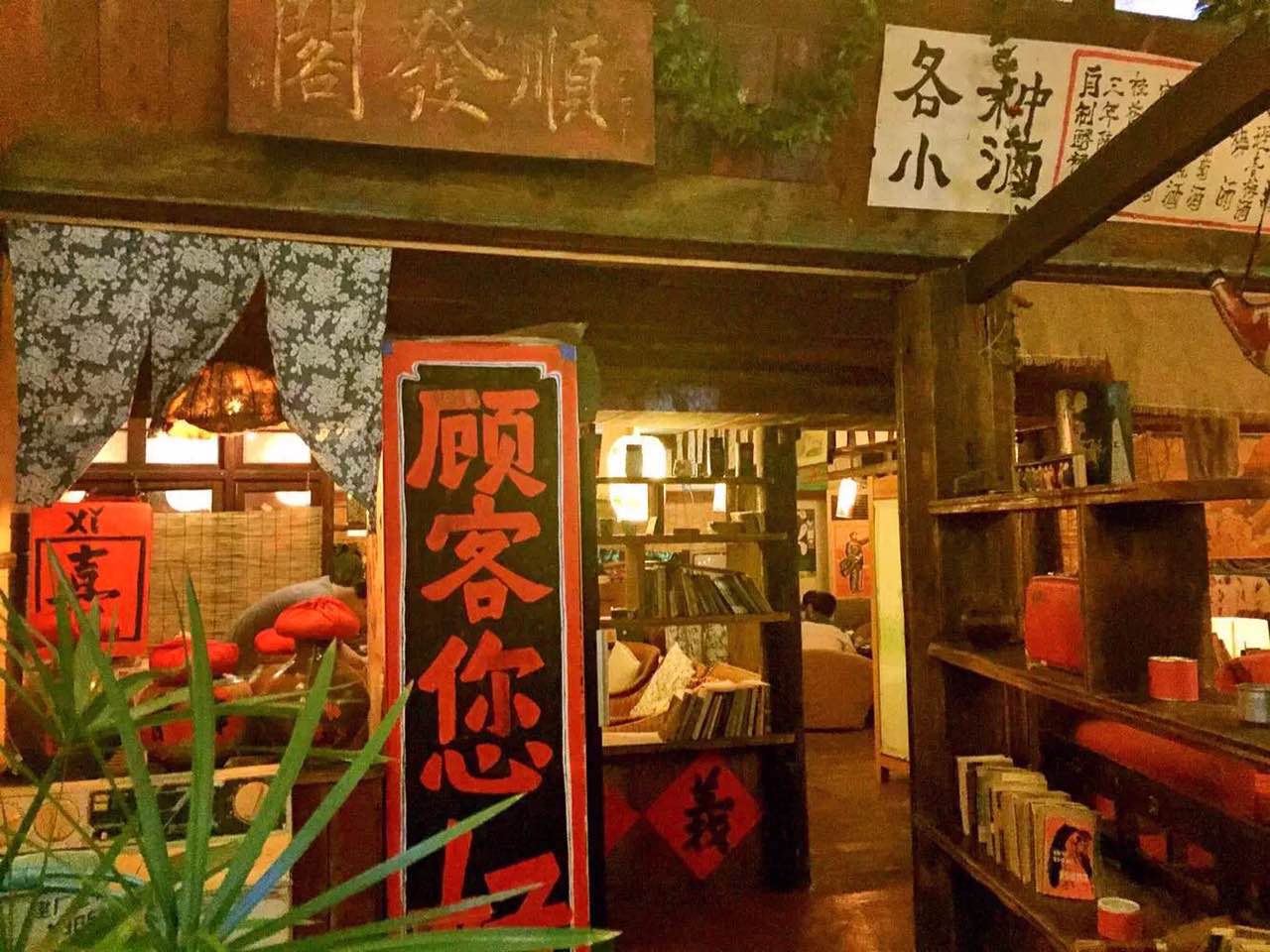 成都最值得去的5个酒馆,成都九眼桥酒馆风格