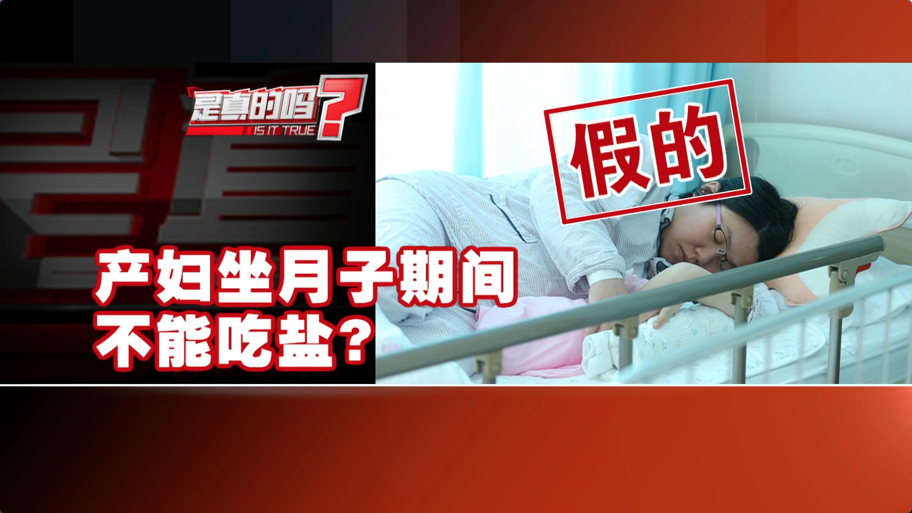 坐月子产妇不能吃酱油吗,产妇坐月子不能吃什么