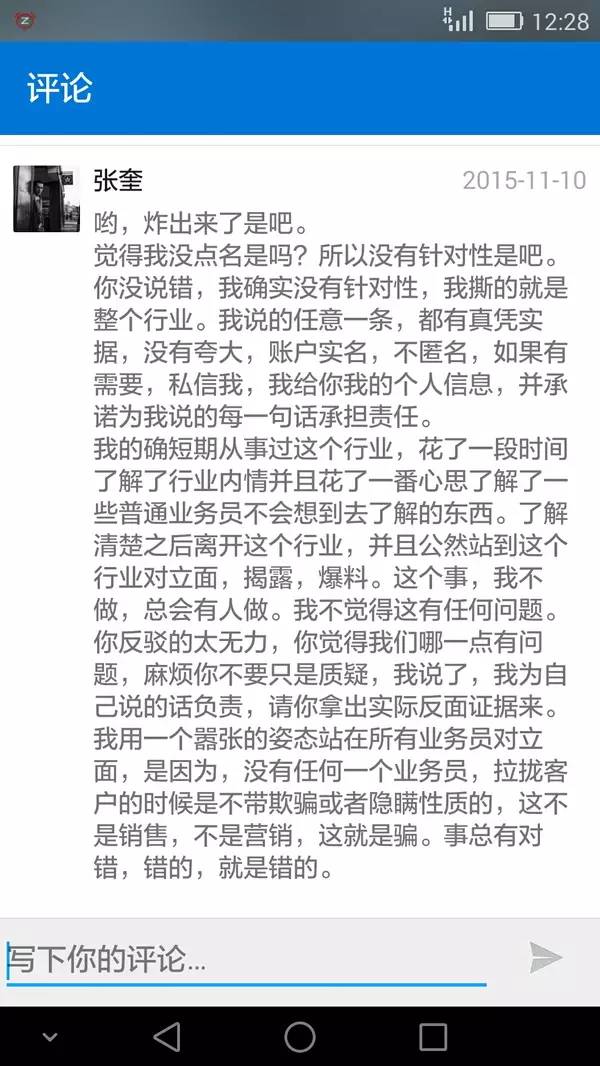 劲爆！揭现货原油交易黑幕，十年坑害多少人！
