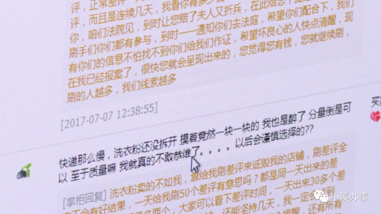 淘宝商家遇到客户恶意差评,淘宝商家被举报刷单会有啥后果