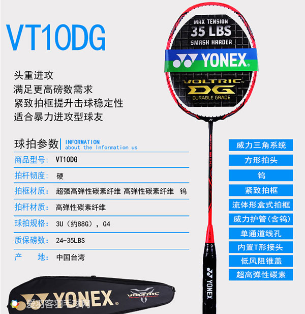 100块备用羽毛球拍,羽毛球一般都带什么备用拍