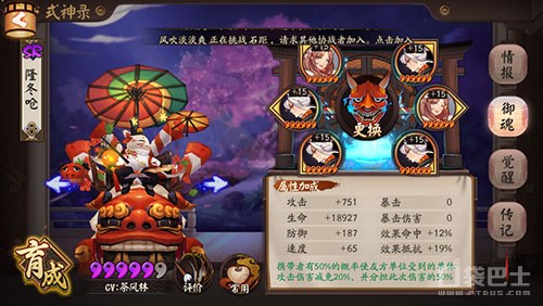 阴阳师奶妈排行阴阳师治疗式神应该培养谁