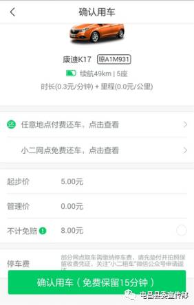 小二租车最新消息,小二租车官网