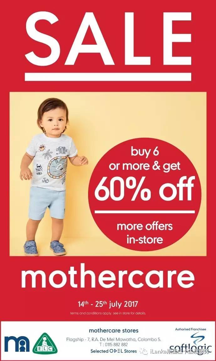 兰卡购物|打折第三波:小CK最低五折,Mothercare最低四折!
