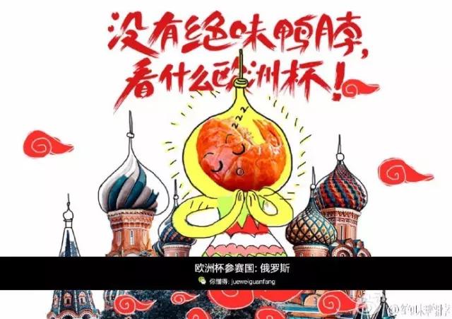 绝味鸭脖广告是真的吗,绝味鸭脖最新广告