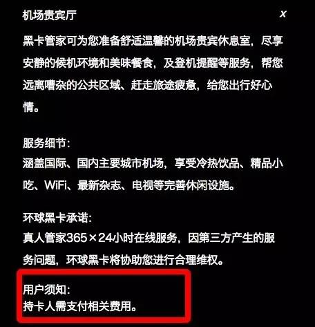 买了郑爽代言的「环球黑卡」，交了199RMB的智商税……