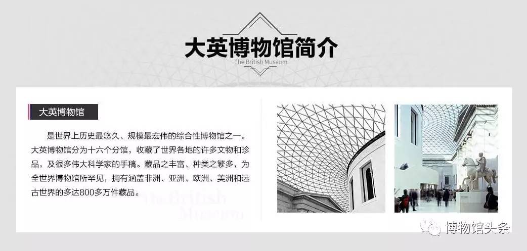 大英博物馆与哪个品牌合作过,大英博物馆与天猫合作