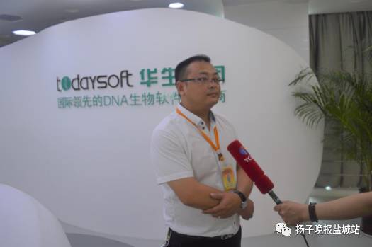 华生基因投资公司,华生基因检测公司