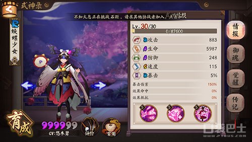 阴阳师奶妈排行阴阳师治疗式神应该培养谁